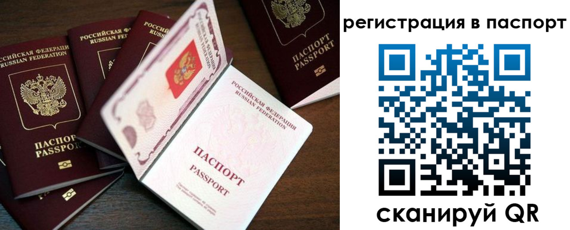 регистрация для дет. сада в Омске