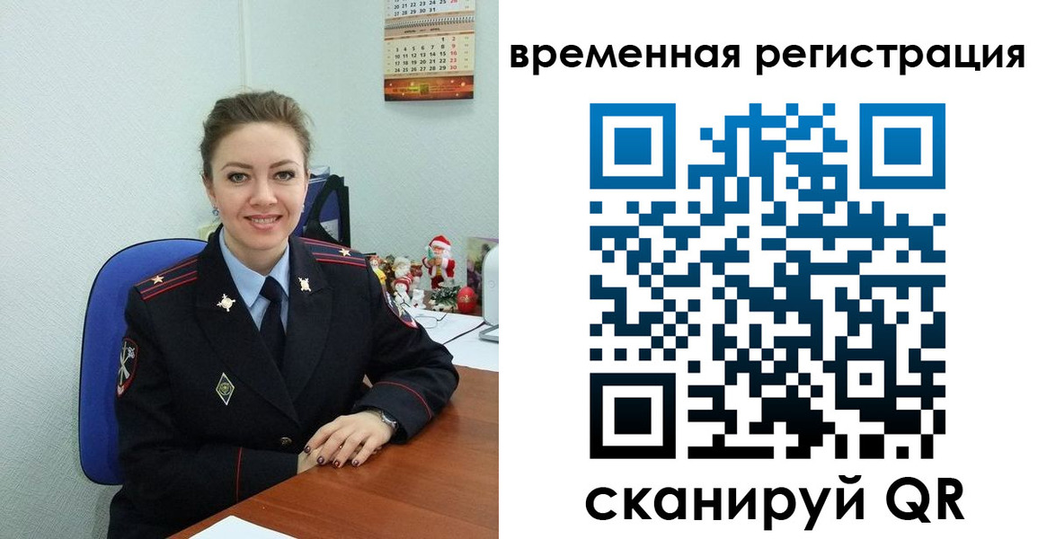 регистрация в Омске