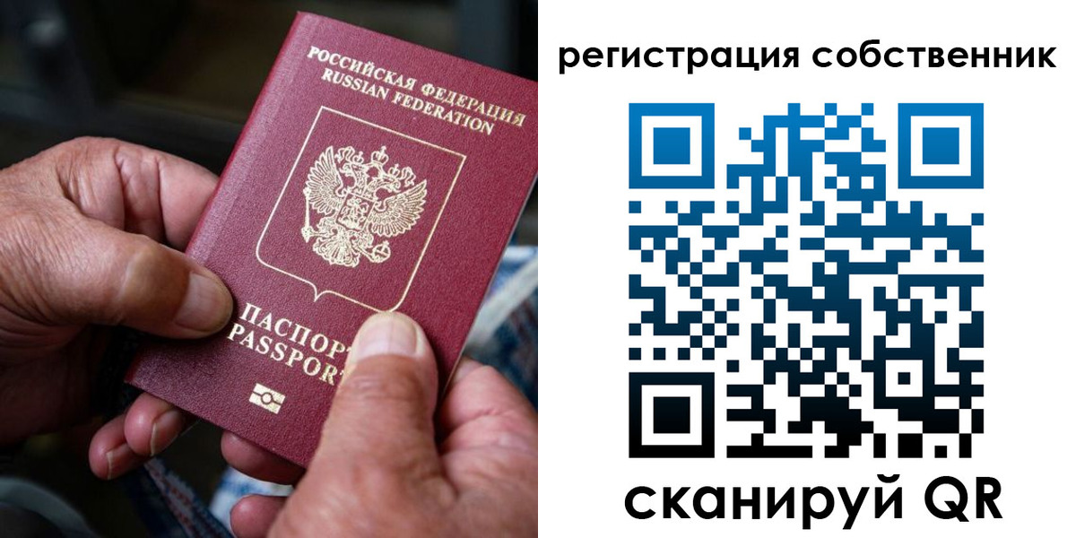 временная регистрация недорого в Омске
