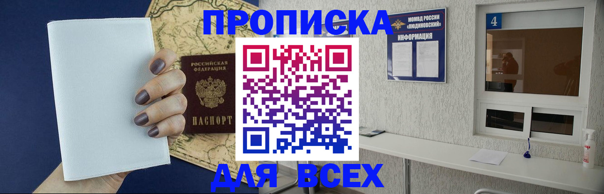 временная регистрация в квартире в Омске