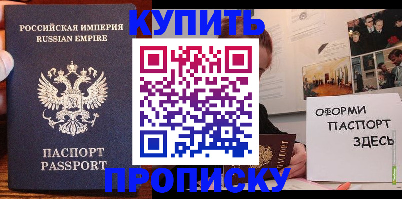 регистрация для школы в Омске