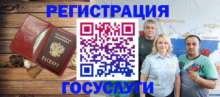 прописка для военкомата в Омске