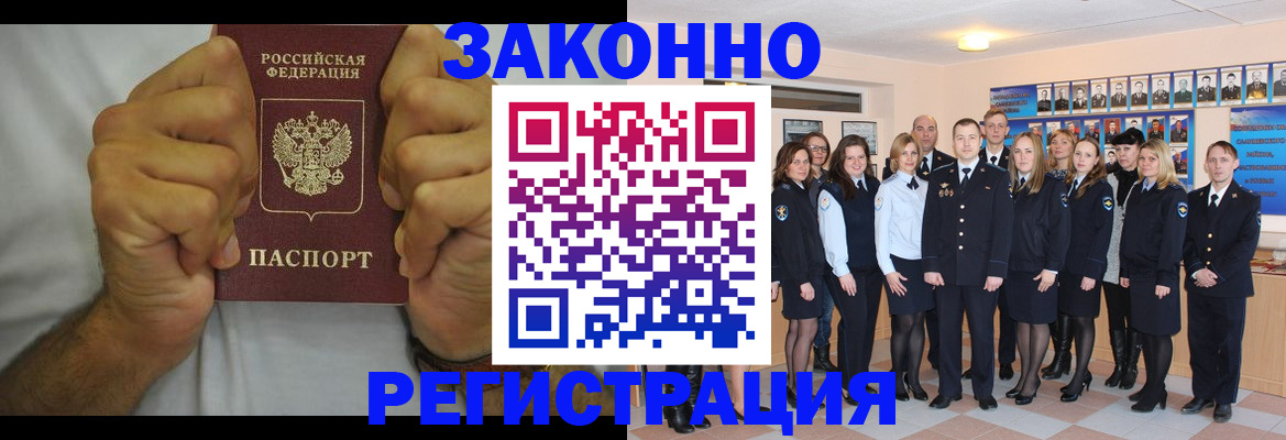 прописка для школы в Омске